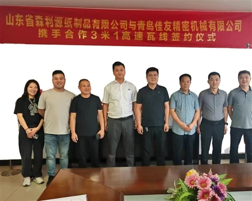 Qingdao JUSTU ja Shandong Senliyuan allkirjastavad lepingu 3100 mm lainepapi tootmisliini jaoks
